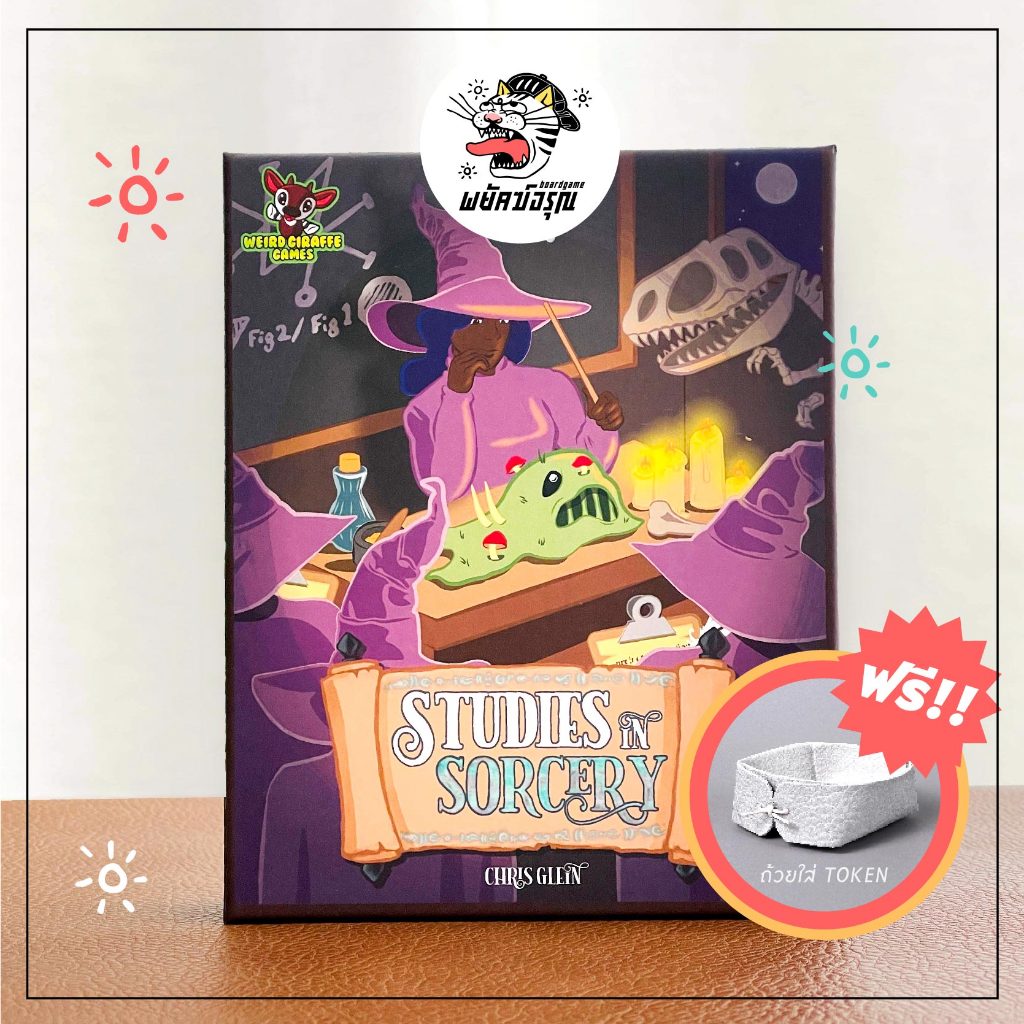 Studies in Sorcery Board Game - Boardgame - บอร์ดเกม | Shopee Thailand