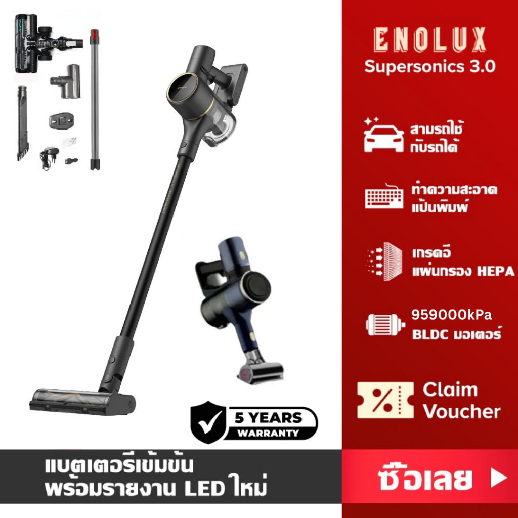 ภาพหน้าปกสินค้าจัดส่ง24ชม ENOLUX V10 PRO เครื่องดูดฝุ่นไร้สาย ฟรี ไรฝุ่น รับประกัน 2 ปี เครื่องดูดฝุ่นไร้สายสำหรับโฮมออฟฟิศ เครื่องดู จากร้าน enolux.officialstore บน Shopee