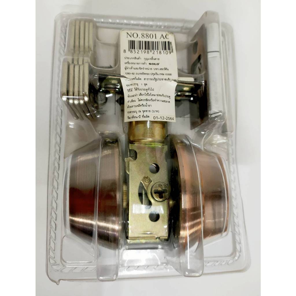 กุญแจลิ้นตาย สีทองแดงรมดำ ยี่ห้อ SOLO 8801 AC กุญแจ Deadbolt Locks ...