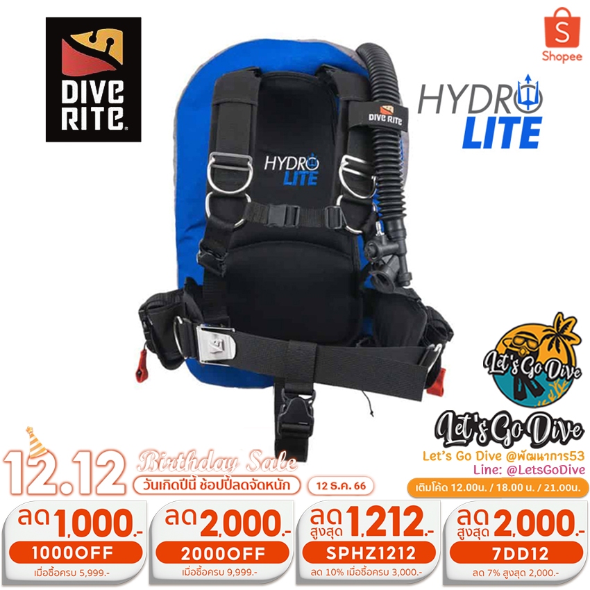 DIVE RITE Hydro Lite BCD [ 7DD12 ลด 2,000บ.] อุปกรณ์ดำน้ำ SCUBA ชุดดำน้ำ Shopee Thailand