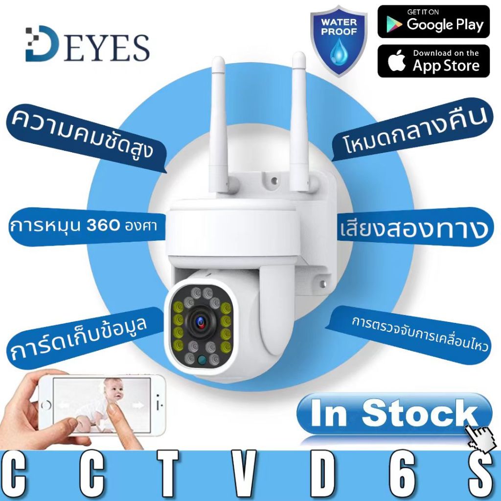 D6s CCTV 5ล้านพิกเซล ptz 2.4GWIFI IP camera HD 5MP กล้องวงจรปิดไร้สาย ...
