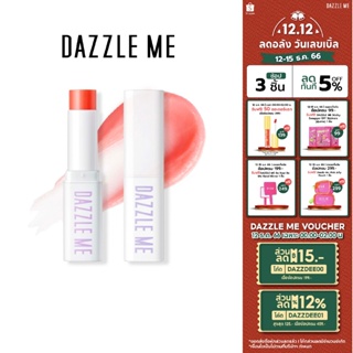 DAZZLE ME Fruit Justice Lip Balm ลิปบาล์ม บํารุงริมฝีปากให้ชุ่มชื้นและลดความหมองคล้ำ เปลี่ยนสีตามค่าPH สารสกัดจากผลไม้