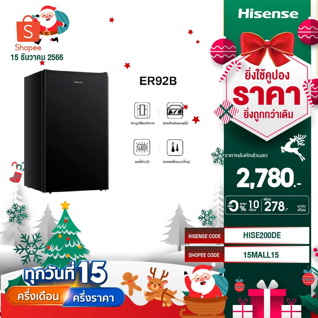 ภาพหน้าปกสินค้าHisense ตู้เย็น 1 ประตู 3.4 Q/96 ลิตร รุ่น ER92B จากร้าน hisense_official_shop บน Shopee