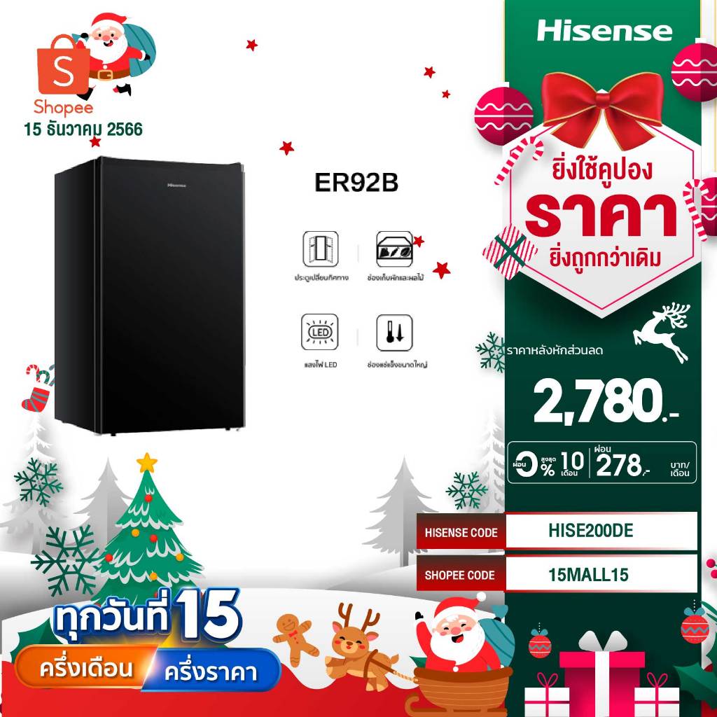 ภาพหน้าปกสินค้าHisense ตู้เย็น 1 ประตู 3.4 Q/96 ลิตร รุ่น ER92B