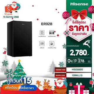 เช็ครีวิวสินค้าHisense ตู้เย็น 1 ประตู 3.4 Q/96 ลิตร รุ่น ER92B