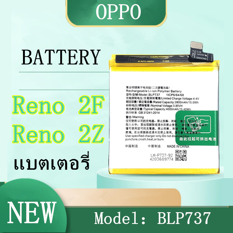 แบตเตอรี่ แบตเตอรี่มือถือ ออปโป้ oppo Reno 2F / Reno 2Z Battery แบต ...