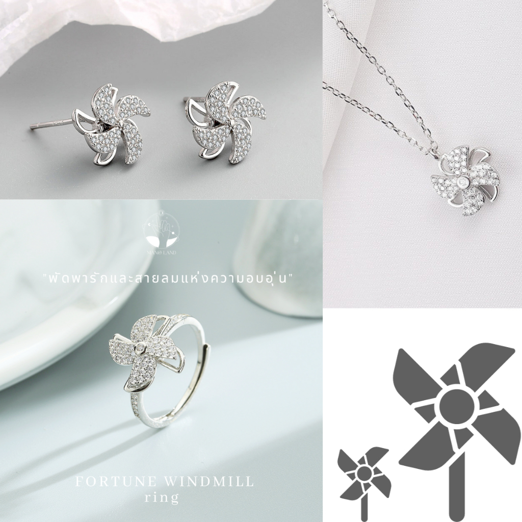 MNL💗Fortune Windmill แหวนกังหันดอกไม้แห่งความโชคดี แหวนแฟชั่น เงินแท้ ...
