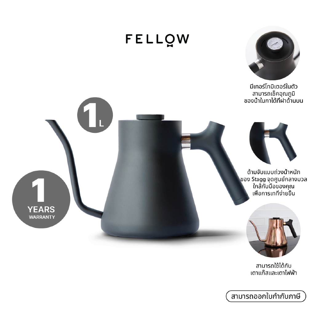 Fellow Stagg Stovetop Kettle 1L กา กาแฟ สำหรับดริปกาแฟ 1ลิตร Shopee