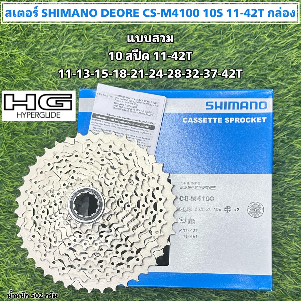 Cassetta Shimano Deore CS-M4100 10 Velocità Per Mountain Bike - Foto 4