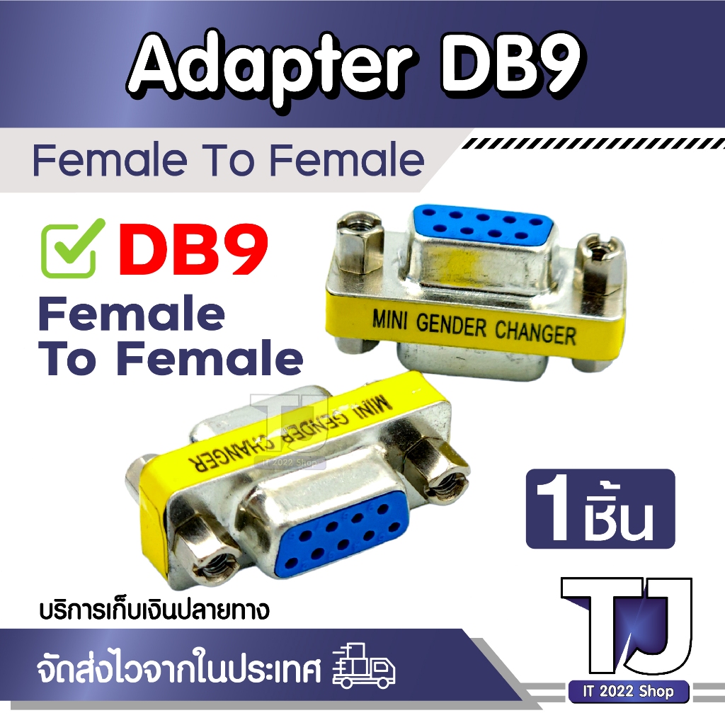 RS232 9 Pin หญิง/เพศหญิงอะแดปเตอร์ DB9 Serial F-F Extender CONNECTOR ...