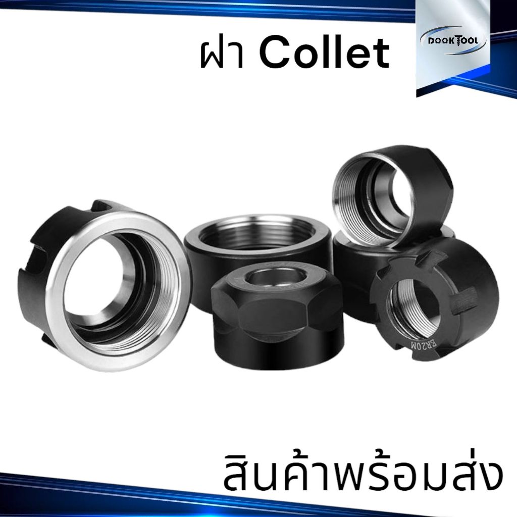 ฝาคอลเลท ฝาUM ฝาA ฝาM Collet Cover | Shopee Thailand