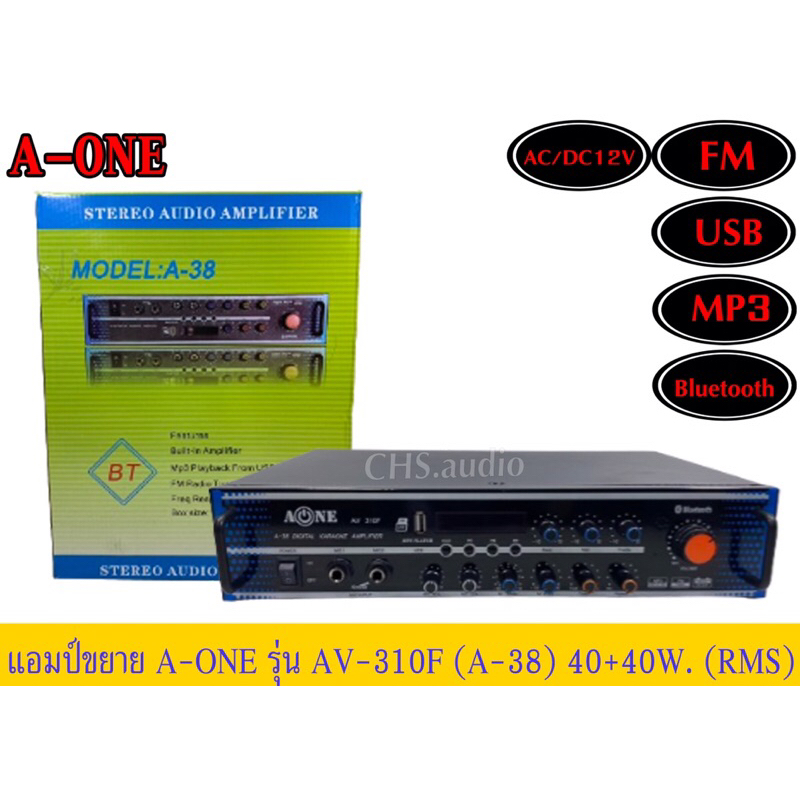 แอมป์ขยายA-oneรุ่นAV-310F(A38) | Shopee Thailand