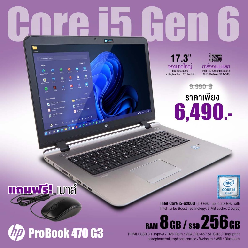 โน๊ตบุ๊ค HP ProBook 470G3-Core i5 Gen6 /SSD 256GB /RAM 8GB /การ์จอแยก /HDMI  /Webcam /WiFi /จอ 17.3” /สภาพดี By AllDeeCom | Shopee Thailand