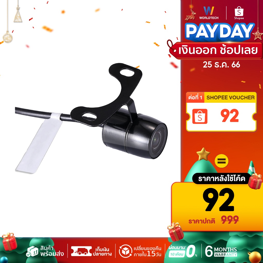 Worldtech Rear Camera กล้องมองหลัง รุ่น WTCCM312 Shopee Thailand