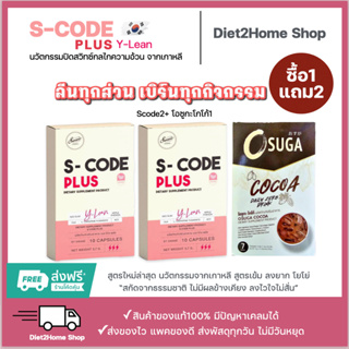 s code ราคาพิเศษ  ซื้อออนไลน์ที่ Shopee ส่งฟรี*ทั่วไทย!