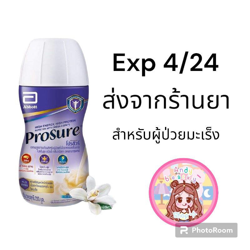 Prosure 220 ml กลิ่นวานิลลา | Shopee Thailand