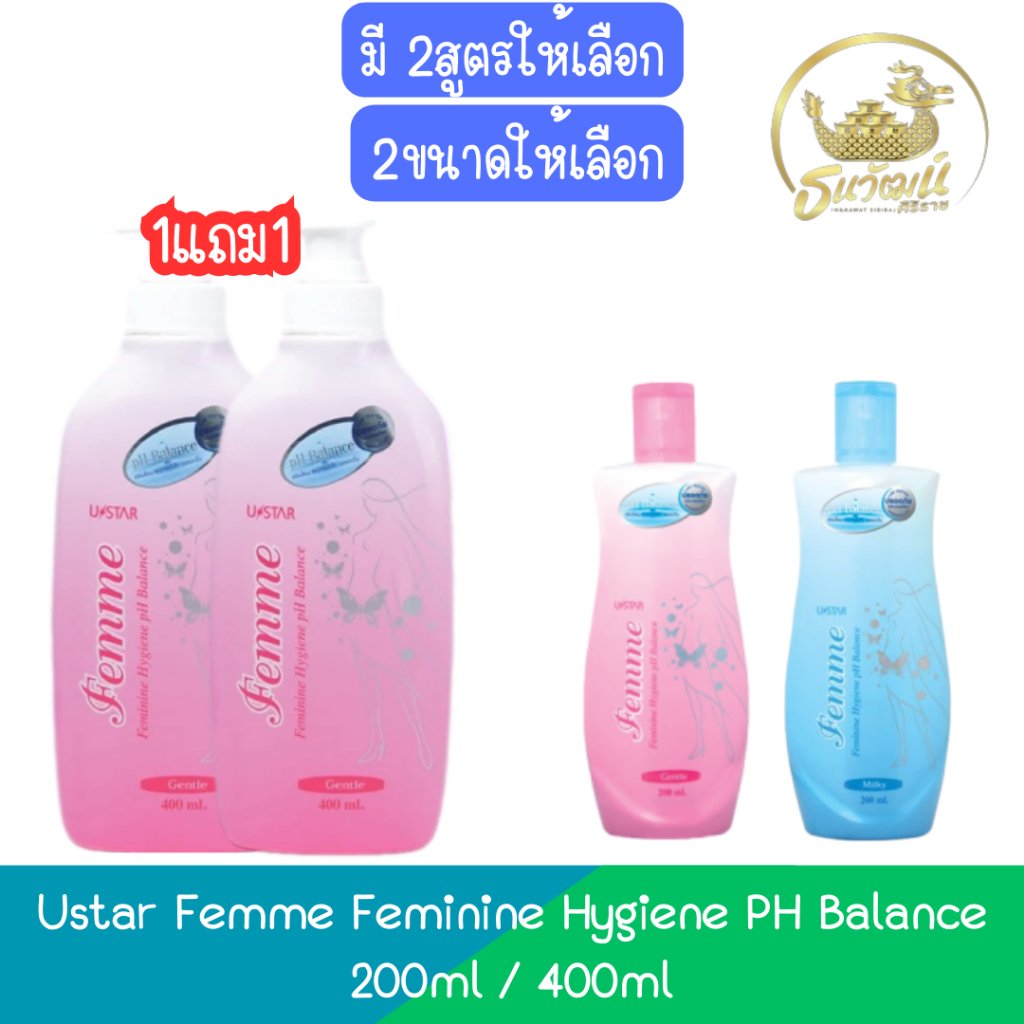 Ustar Femme Feminine Hygiene PH Balance 200ml / 400ml. ยูสตาร์ เฟมมี่