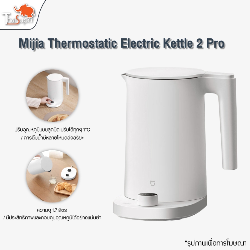 Mijia electric deals kettle