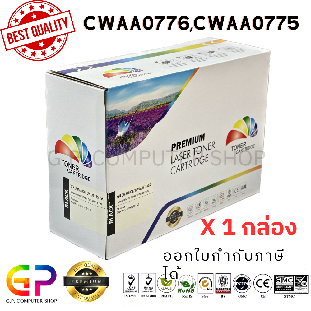 Color Box / Fuji Xerox / CWAA0776 / CWAA0775 / ตลับหมึกเลเซอร์เทียบเท่า ...