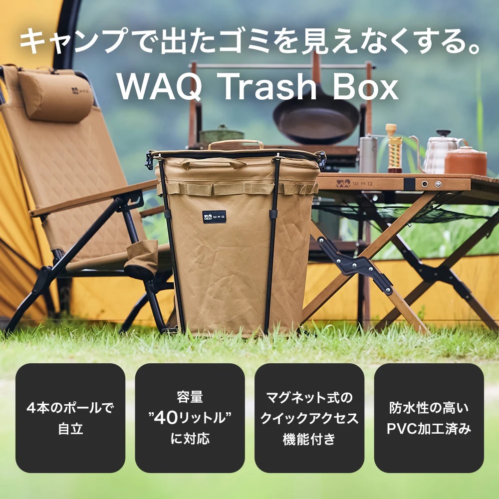 ถังขยะ WAQ Trash Box TAN Trash Box Camping พร้อมส่ง | Shopee Thailand