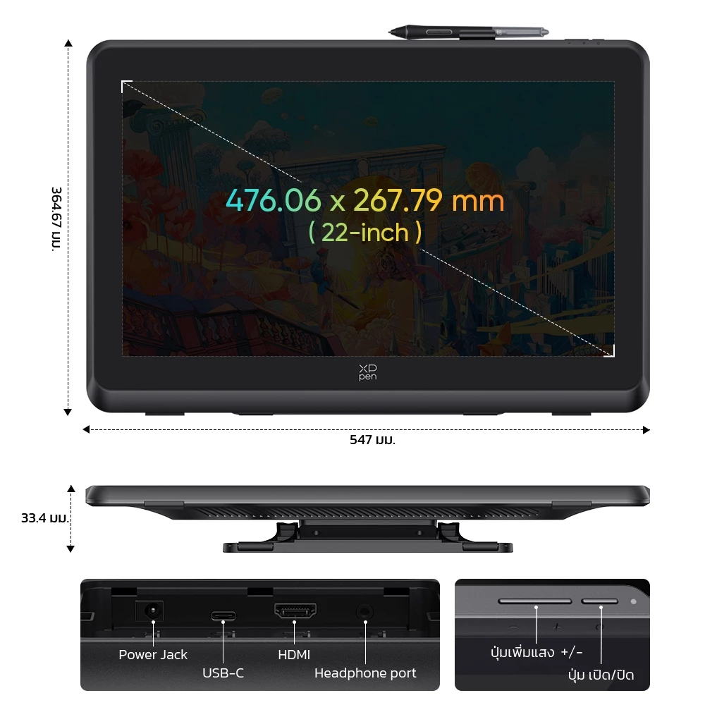 XPPen Artist 22 Plus จอวาดรูป 21.5 นิ้ว เทคโนโลยีใหม่ ชิป X3 Pro แรงกด 16,384 ประกันศูนย์ไทย 2 ปี