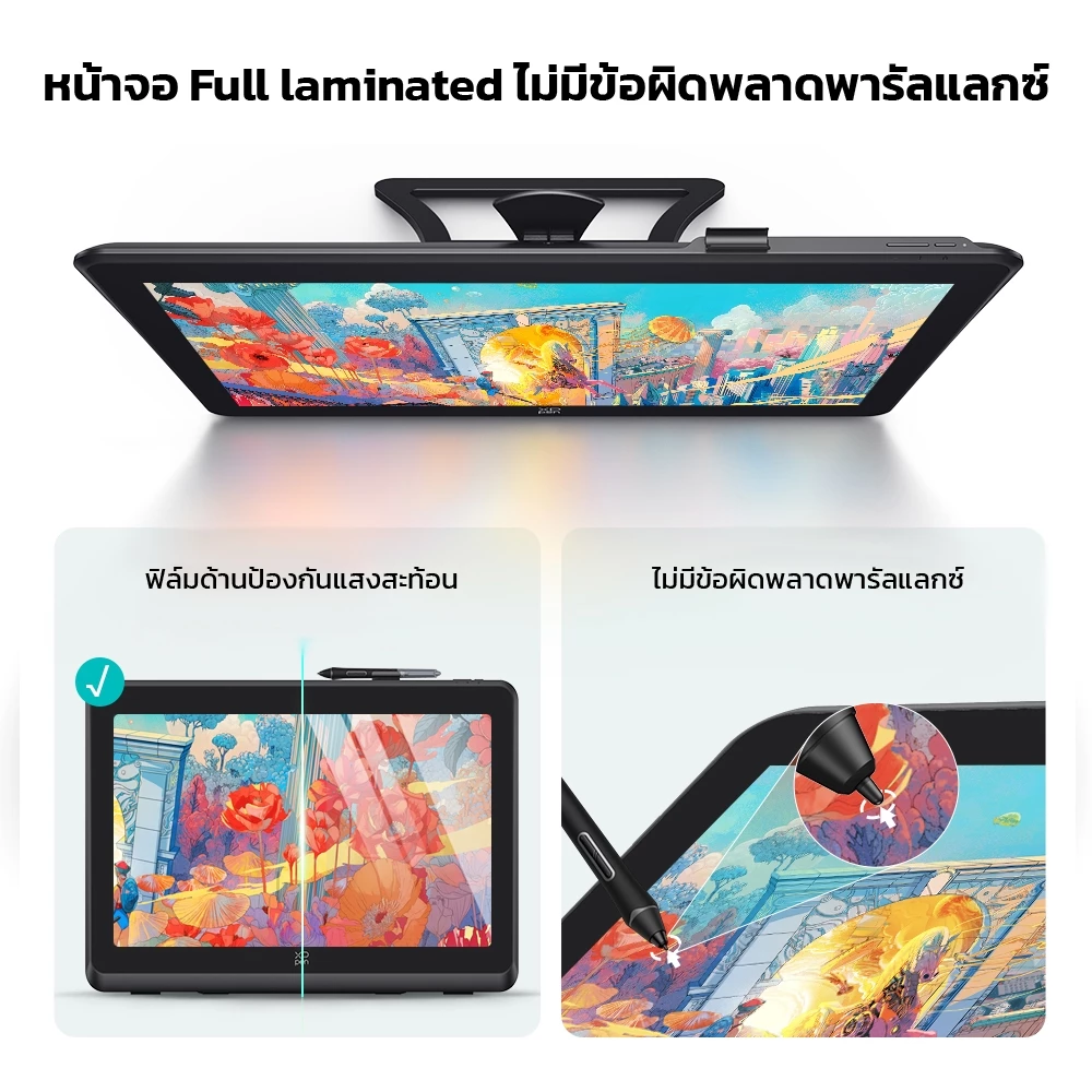 XPPen Artist 22 Plus จอวาดรูป 21.5 นิ้ว เทคโนโลยีใหม่ ชิป X3 Pro แรงกด 16,384 ประกันศูนย์ไทย 2 ปี https://wayoza.com
