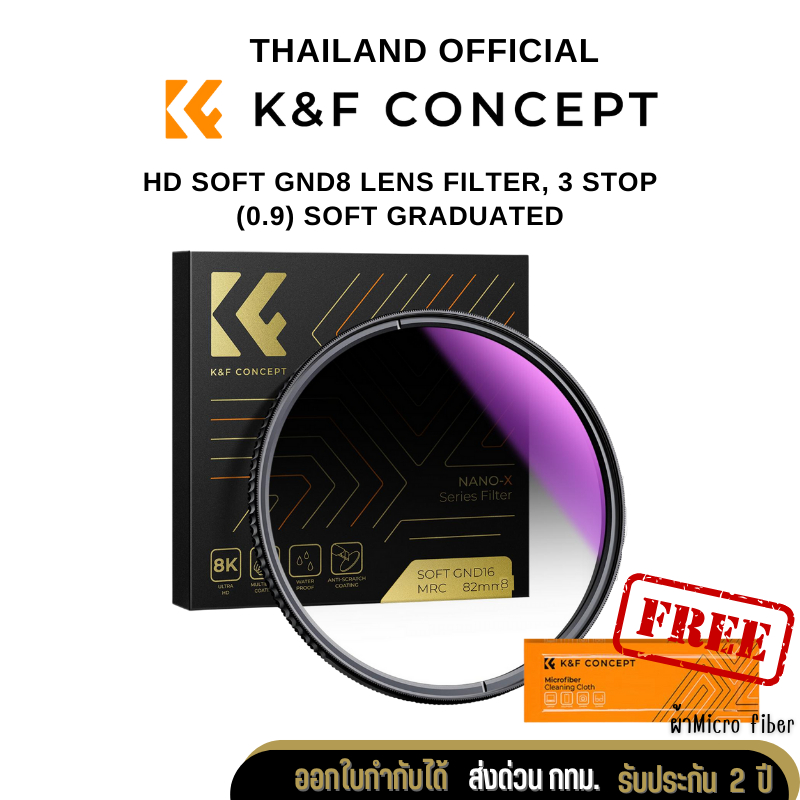 K&F Filter GND8, Soft gradient ultraclear NanoX, waterproof, scratchresistant Shopee Thailand