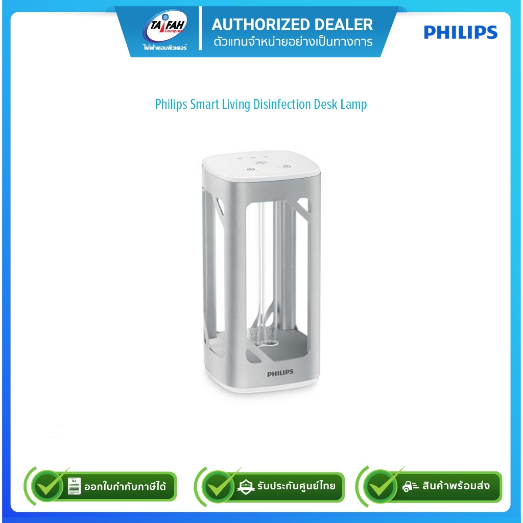 Philips Smart Living Disinfection Desk Lamp Builtin sensors and timers
