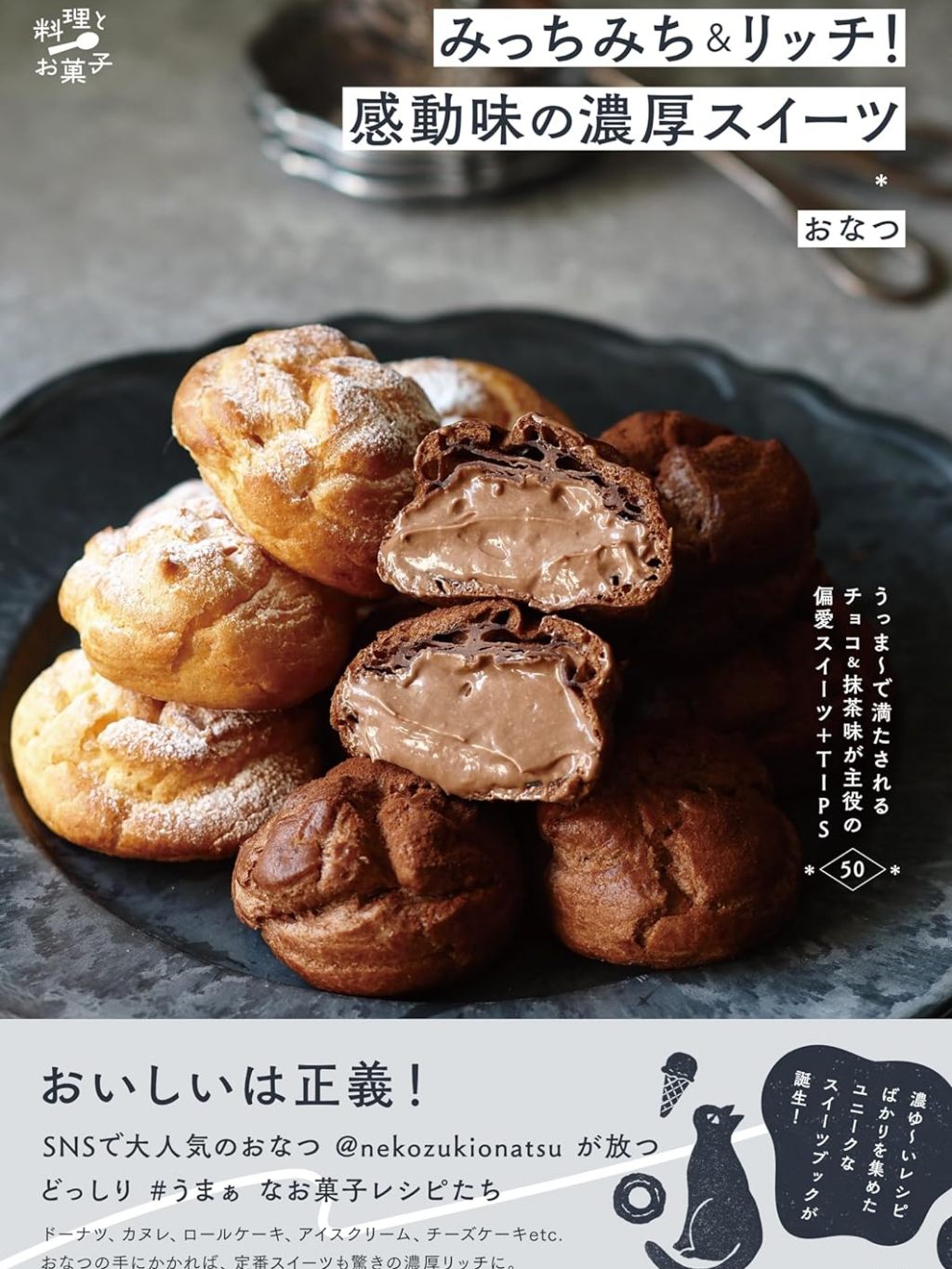 Rich sweets with impressive flavor ภาษาญี่ปุ่น | Shopee Thailand