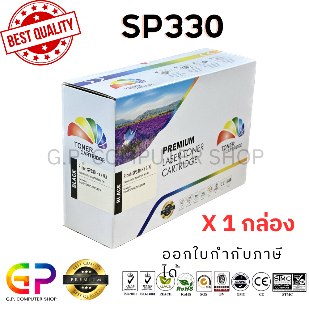 Color Box / Ricoh / SP330 HY / ตลับหมึกเลเซอร์เทียบเท่า / SP 330DN / SP ...