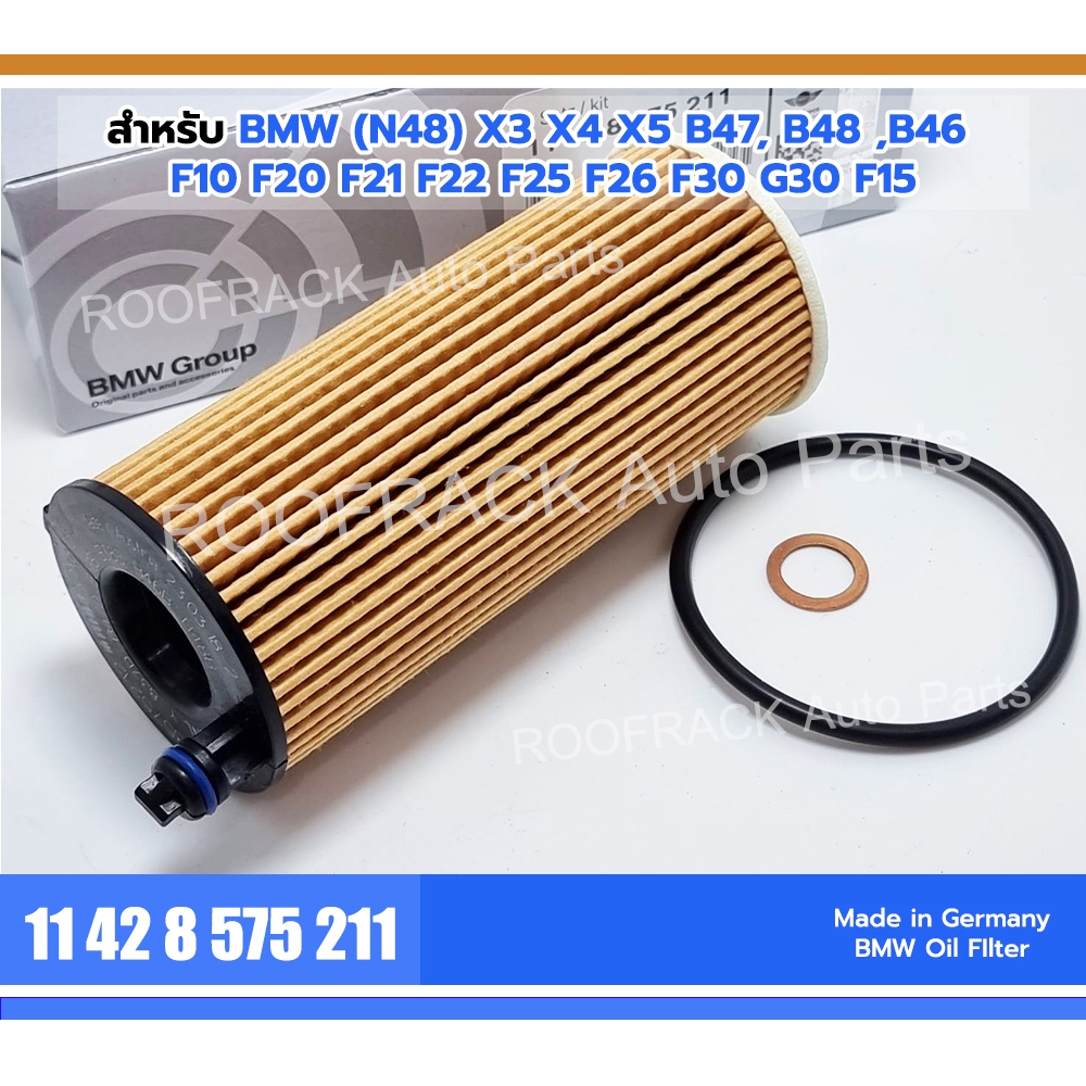ไส้กรองน้ำมันเครื่อง Part no.11428575211 BMW เครื่อง B47, B48 ดีเซล ...