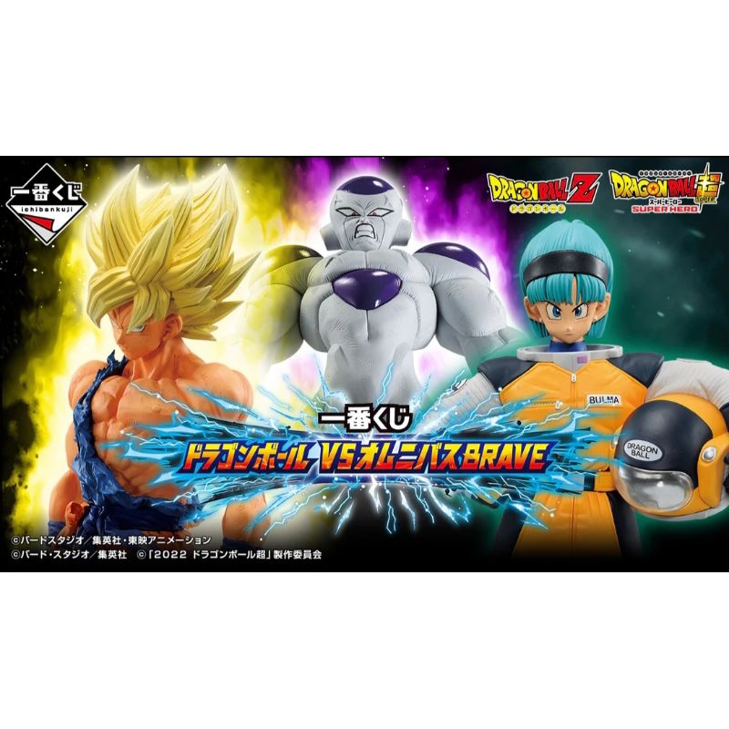 RARE DRAGON BALL Vs Omnibus Super Kuji 2021 Cell Jr. Figurine EXPRESS