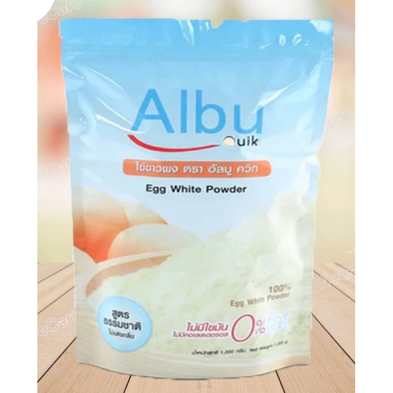Albu Quik ไข่ขาวผง 1000 g | Shopee Thailand