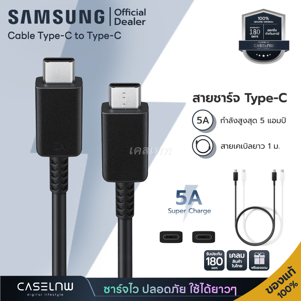 [Cable Type-C to Type-C] สายชาร์จแท้ Samsung Cable Type-C to Type-C ...