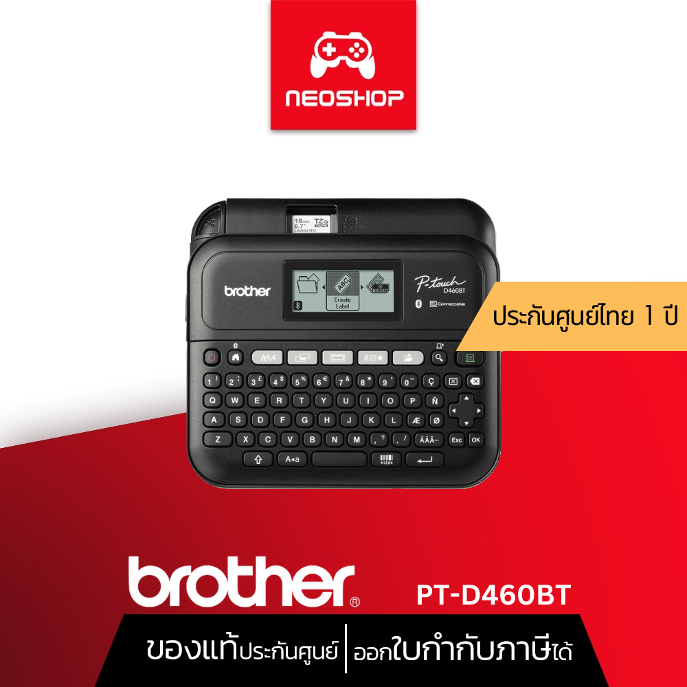 BROTHER Ptouch PTD460BT เครื่องพิมพ์ฉลาก ต่อคอมพิวเตอรืได้/มี