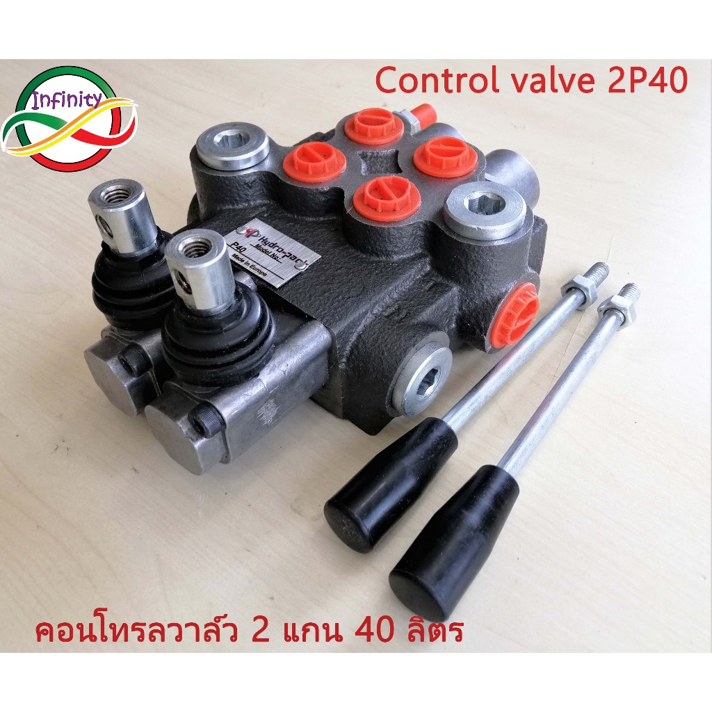 คอนโทรลวาล์ว 2 แกน 40ลิตร #control valve 2P40 #คอนโทรลรถไถ #คอนโทรลรถ ...