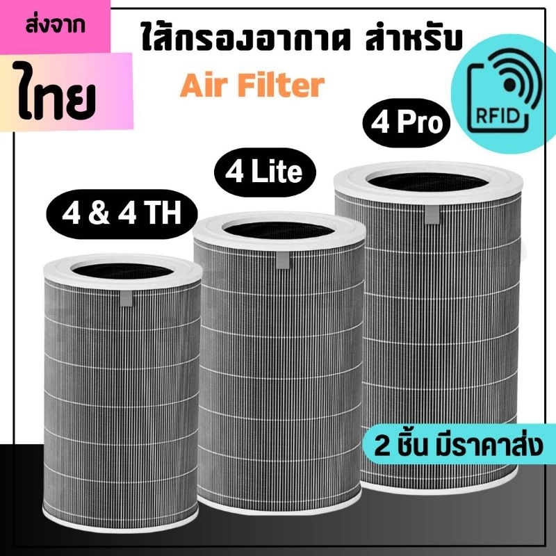 Air filter 4 4lite 4Pro Purifier Filter