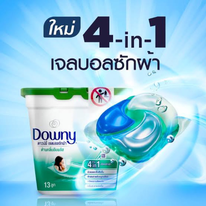 แบบกล่อง 13ลูก Downy detergent gel ball indoor dry เจลบอลสำหรับผ้าตากใน