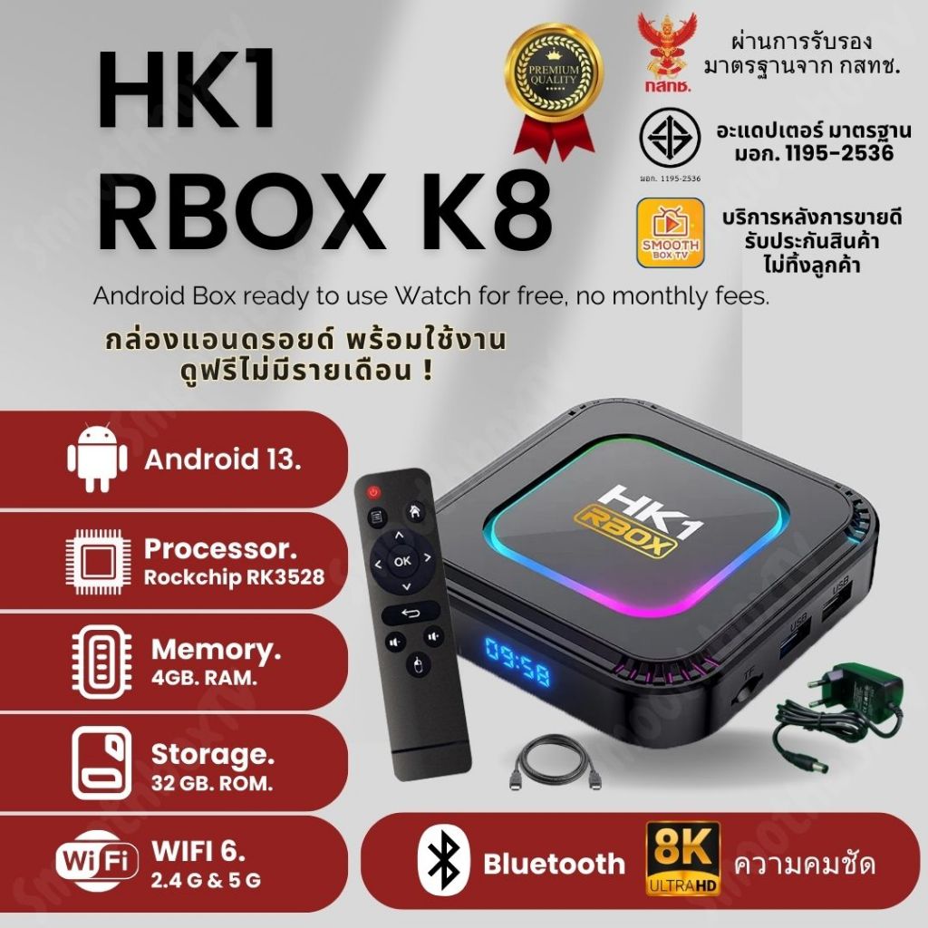 Android 13 Tv Box Smart Hk1 Rbox K8 Rgb 8K Licht 4G 64G Lemfo