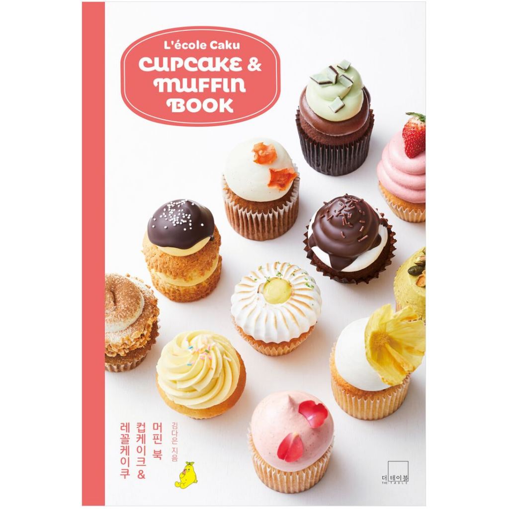หนังสือ คัพเค้กและมัฟฟิน จาก L'ecole Caku ภาษาเกาหลี | Shopee Thailand