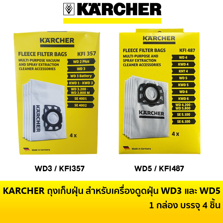 ⚡คืน 15% โค้ด CCBJANW4⚡ KARCHER อะไหล่ถุงเก็บฝุ่น จำนวน 4 ชิ้น  สำหรับเครื่องดูดฝุ่น WD3 Premium [2.863-314.0] KFI 357 / WD5 [2.863.006.0]  KFI 487