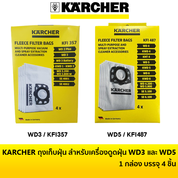 KARCHER อะไหล่ถุงเก็บฝุ่น 4 ชิ้น สำหรับเครื่องดูดฝุ่น WD3 Premium [2. ...