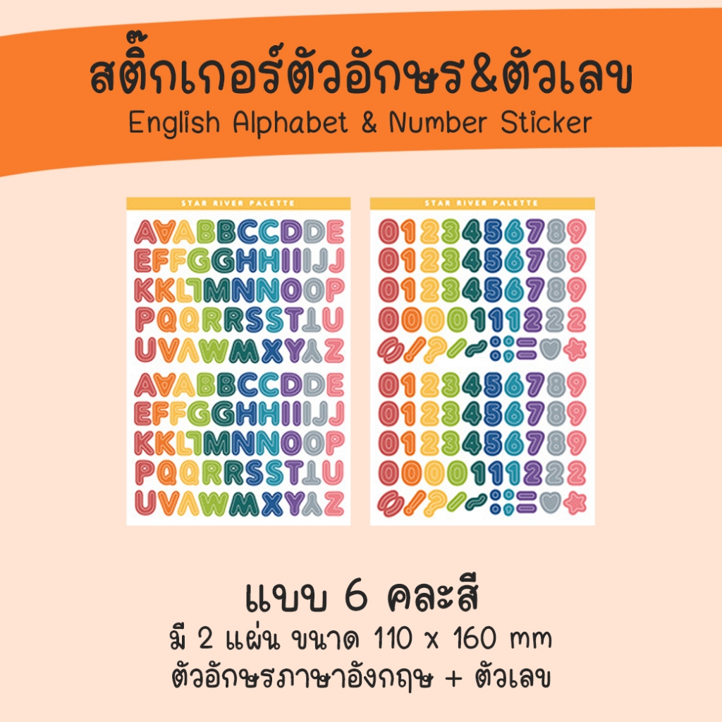 [พร้อมส่ง] - สติ๊กเกอร์ตัวอักษร ภาษาอังกฤษ ตัวเลข Alphabet Number ...