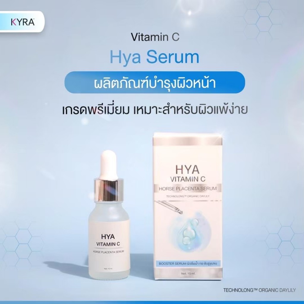 เซรั่มไฮยาไคร่า KYRA Hya Vitamin C Serum 15ml. Shopee Thailand