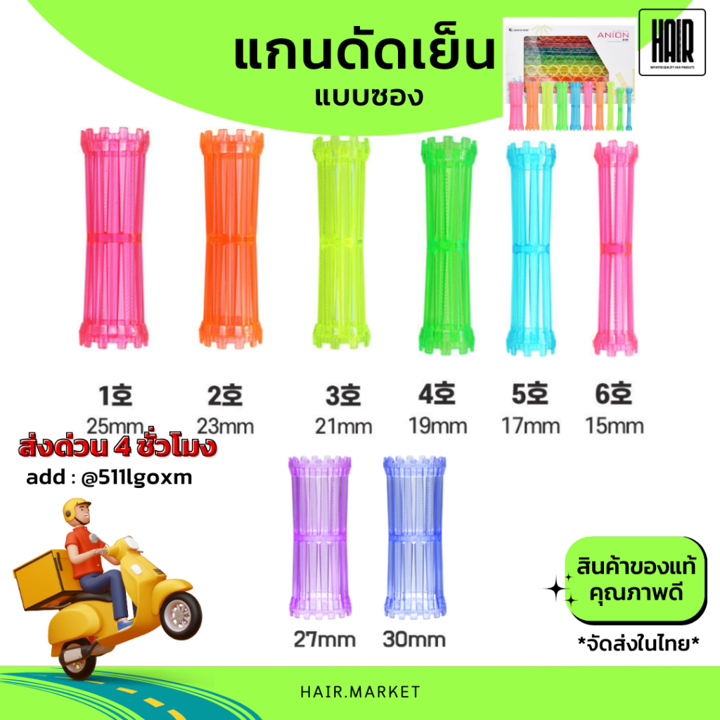 (พร้อมส่ง/ของแท้) แกนดัดผมเกาหลี GRATIA ANION VOLUME UP ROD แกนดัดเย็น ...