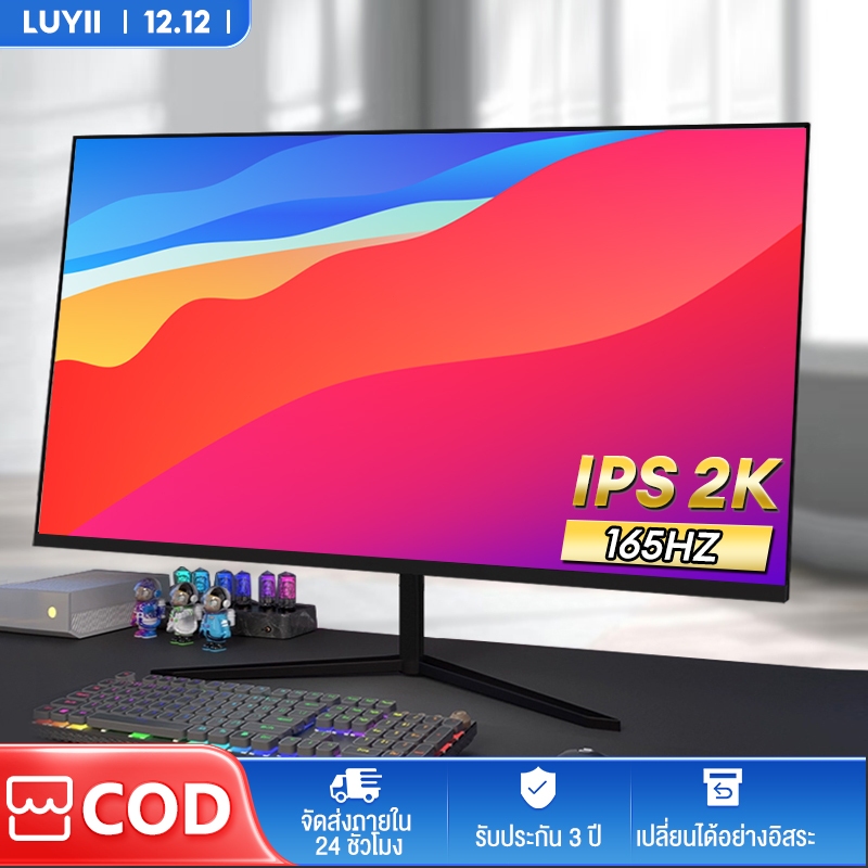 จอมอนิเตอร์ 24 นิ้ว 165HZ จอคอม 27 นิ้ว monitor หน้าจอโค้ง IPS จอเกม