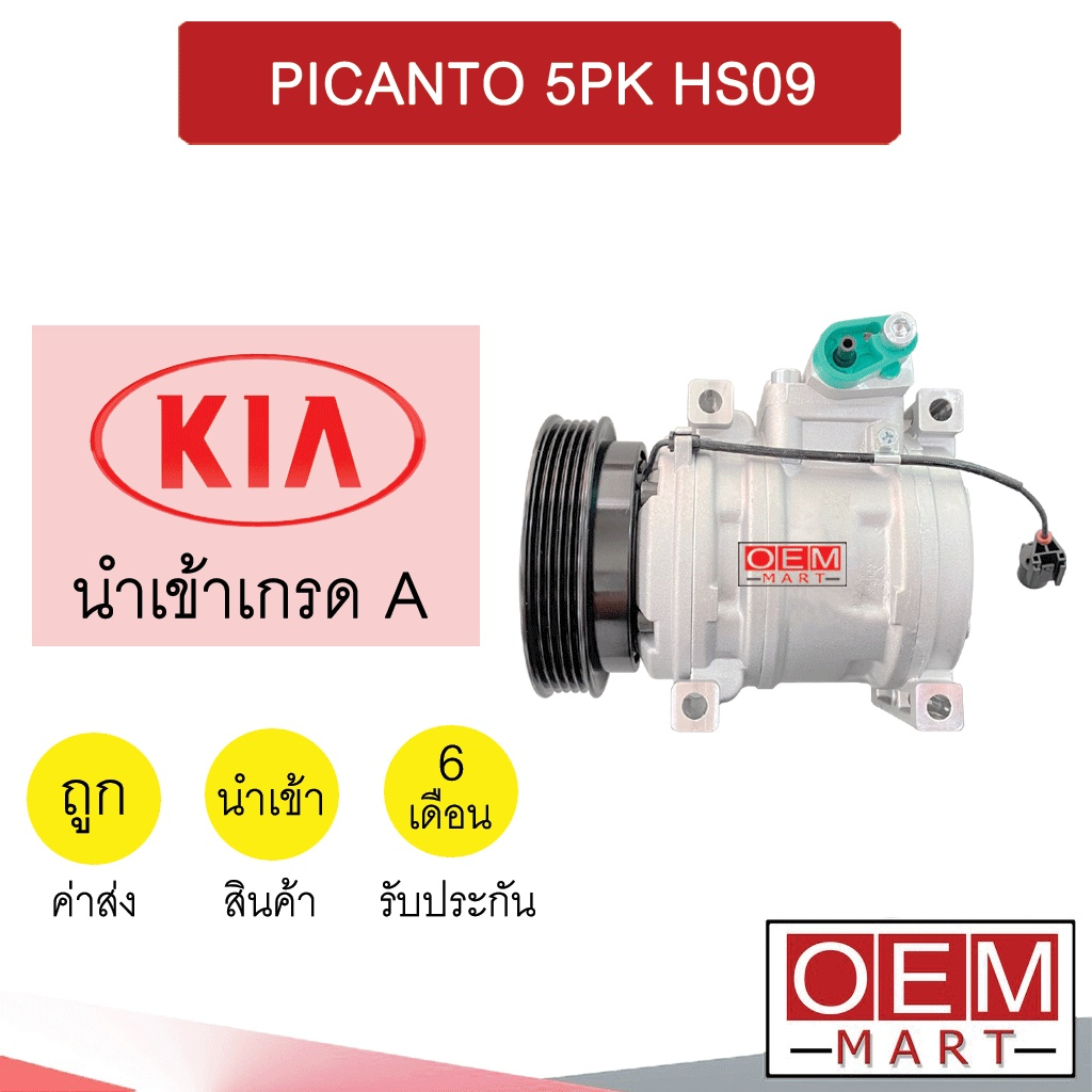 Product-09172