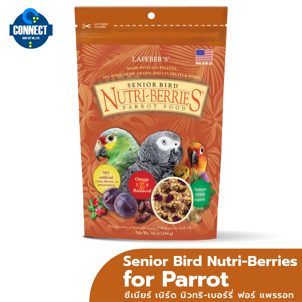 View of LAFEBER'S Senior Bird Nutri-Berries for Parrot อาหารนกสำหรับนกแก้ว ขนาด ...