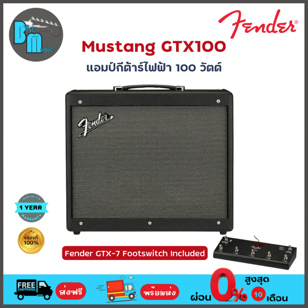Fender Mustang GTX100 แอมป์กีต้าร์ไฟฟ้า 100 วัตต์ พร้อมฟุตสวิทช์