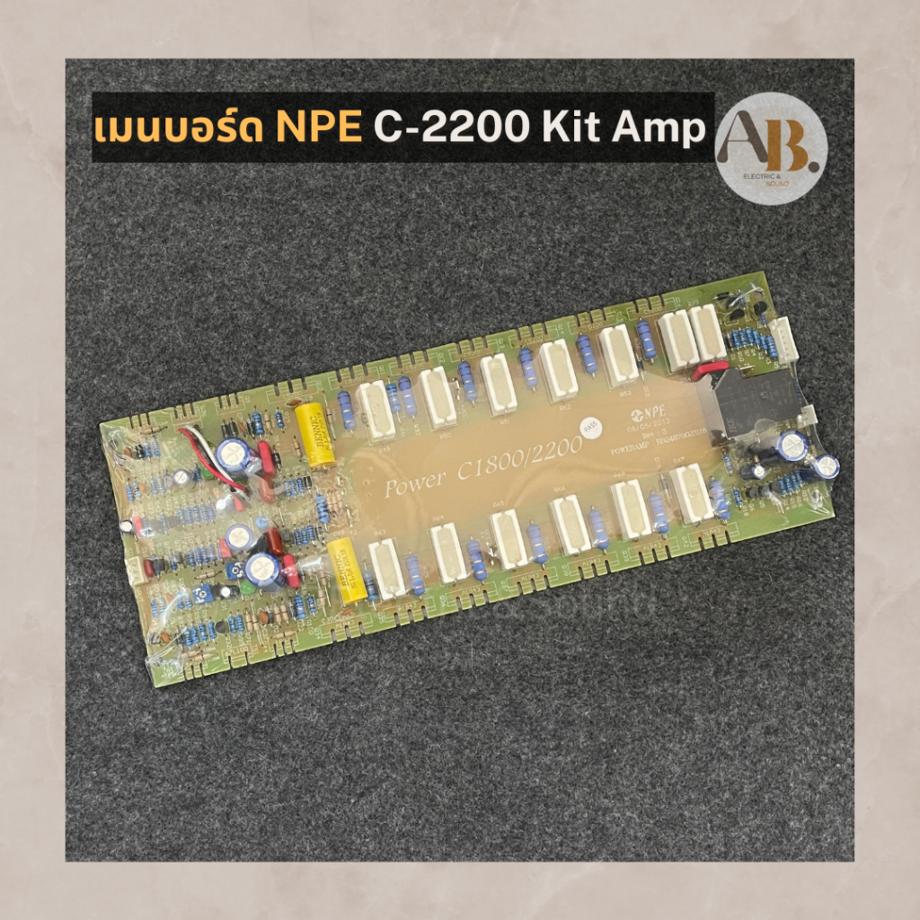 เมนบอร์ด NPE C-2200 N-Kit Power Amp บอร์ดแอมป์ C2200 เอบีออดิโอ AB ...